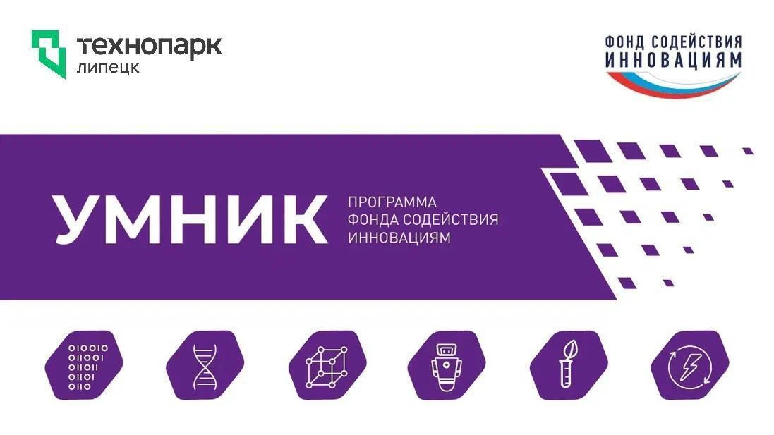 🚀 «УМНИК-2026»: СТАРТ ЗАЩИТЫ ПРОЕКТОВ

Отборочный этап конкурса «УМНИК-2026» завершён. Впереди само