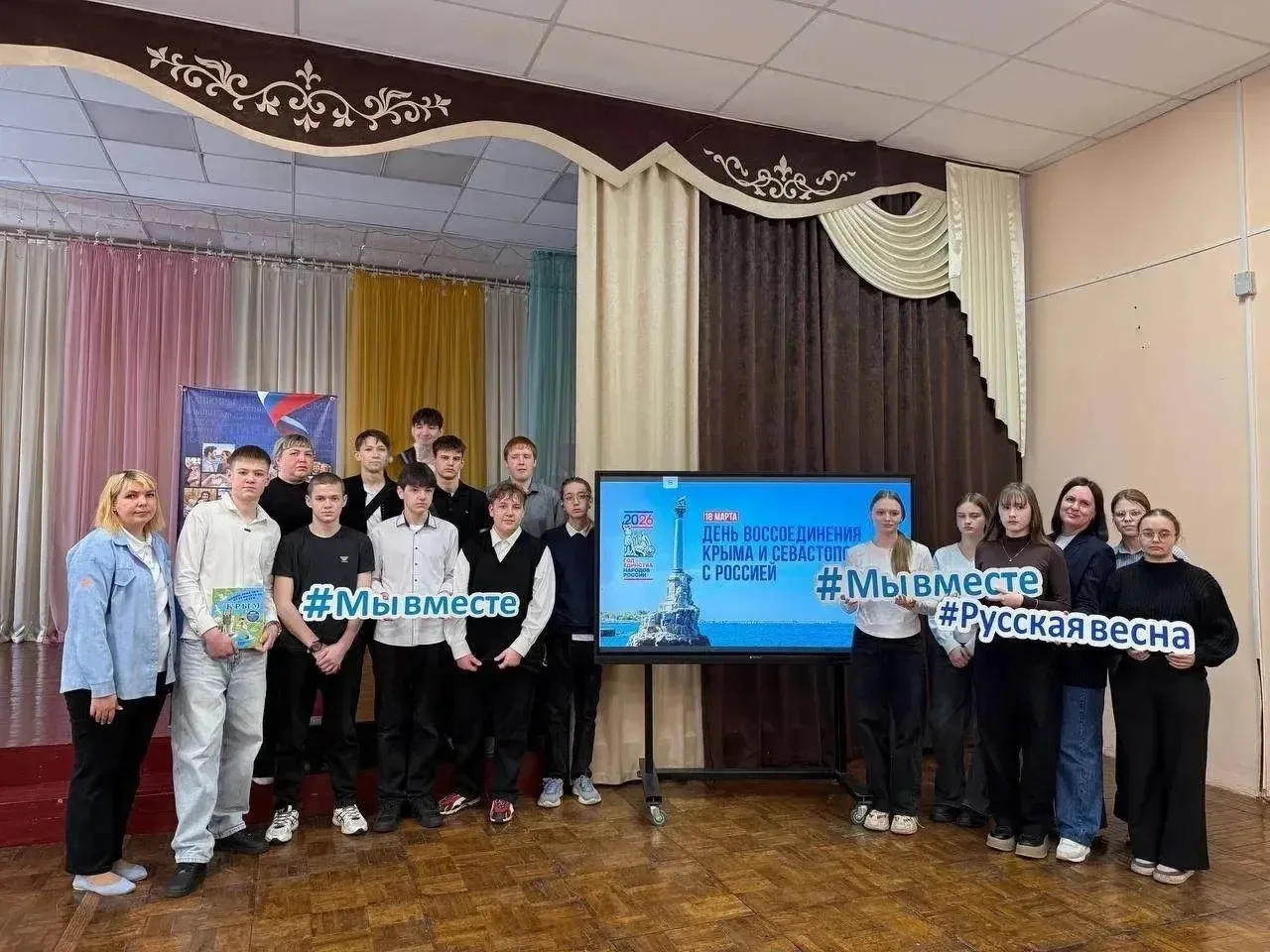 🌸🌷🌺18 марта в России отмечается День воссоединения Крыма с Российской Федерацией - памятная дата, ст