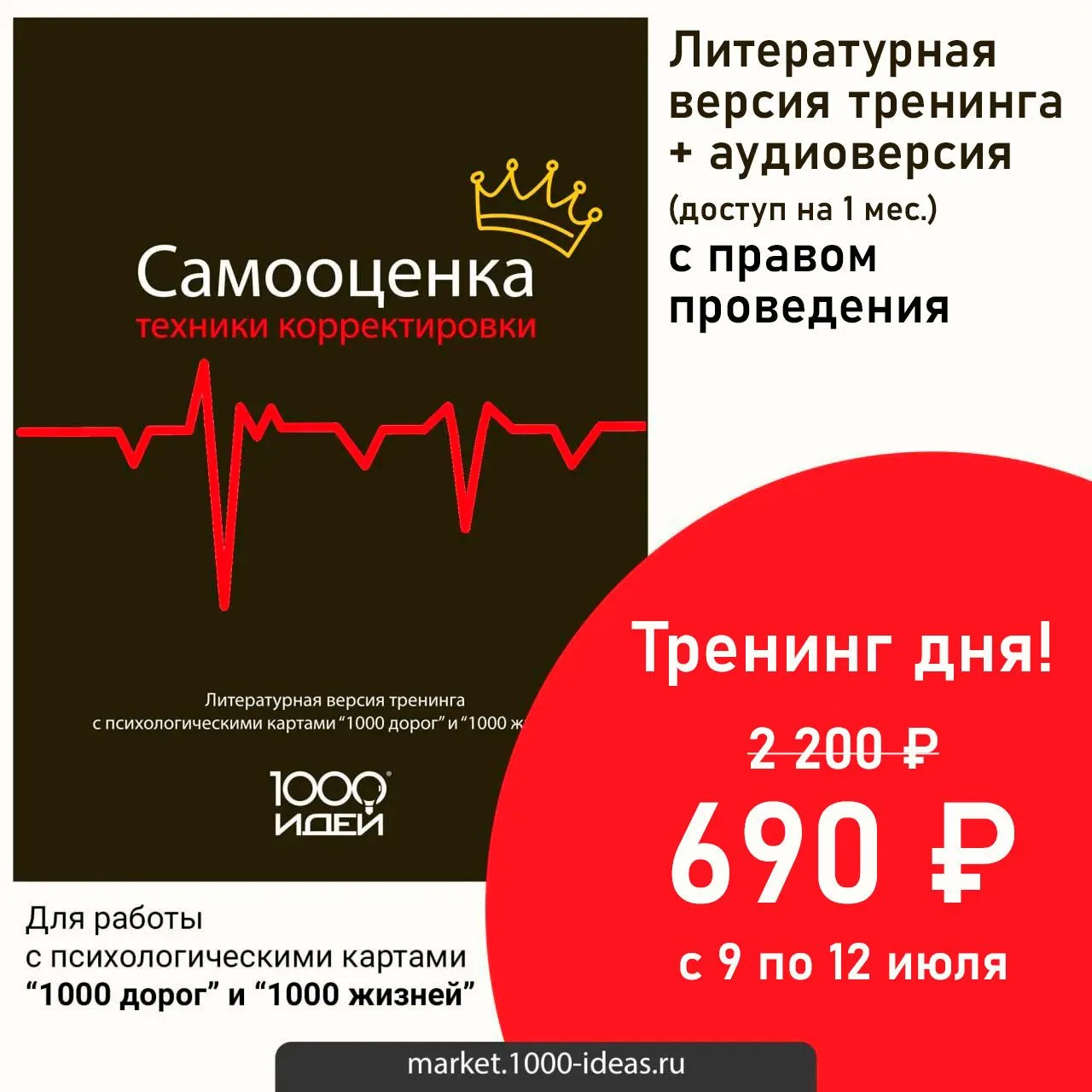 📌 📌 📌 📌 📌 📌 📌Друзья, продолжаем радовать вас особенными ценами на лучшие тренинги нашей компа