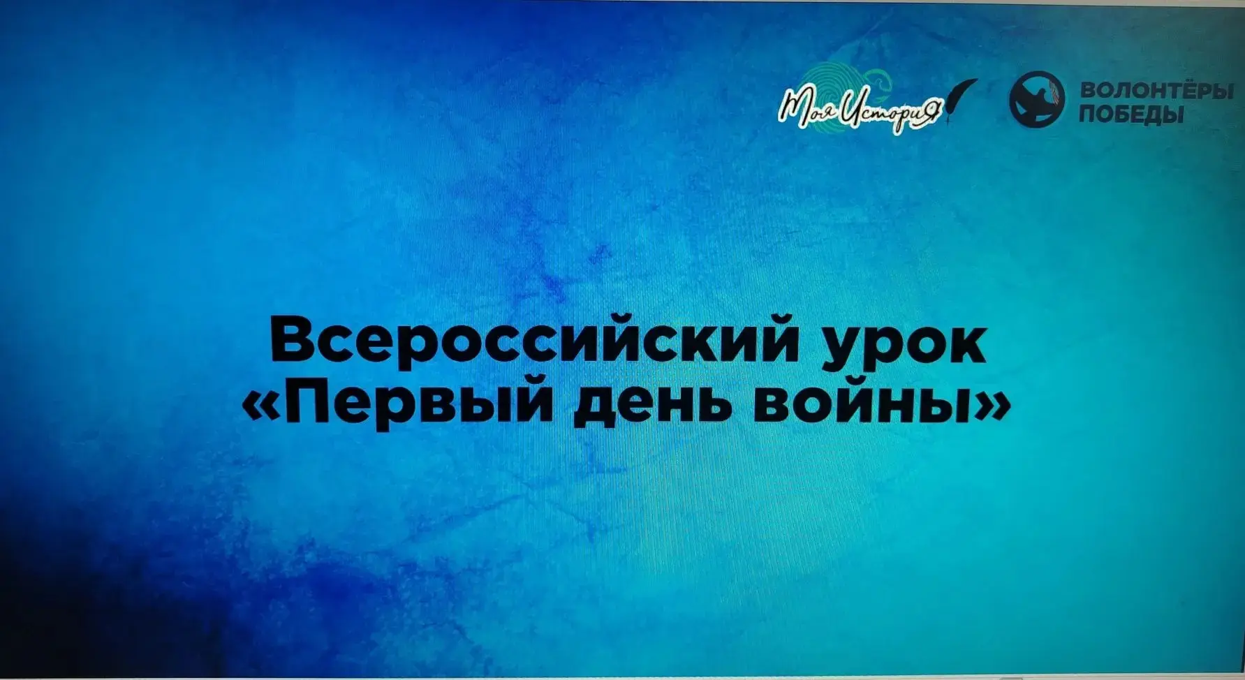 В преддверии Дня памяти и скорби сотрудники детской библиотеки-филиала провели для воспитанников лаг