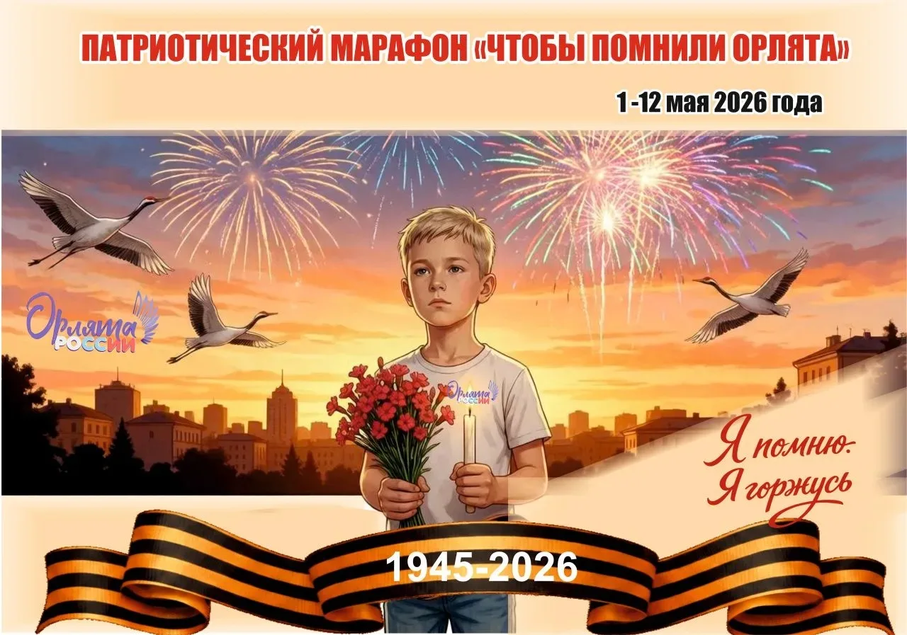 🕊9 мая , в рамках марафона «Чтобы помнили Орлята » наши  самые юные участники делегаци...