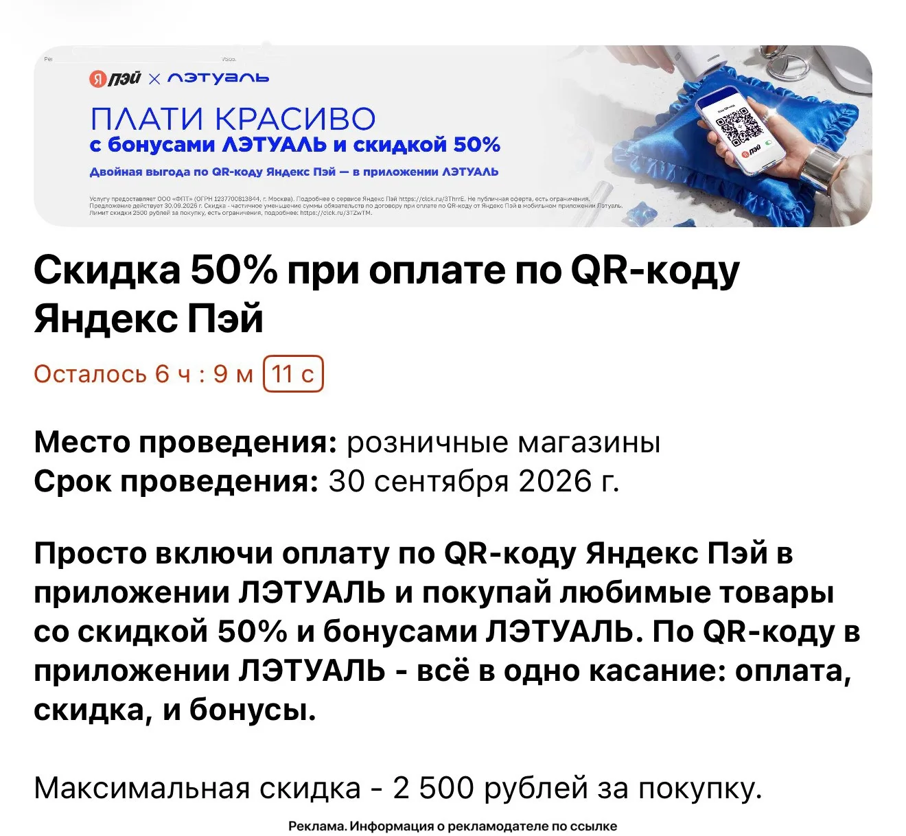 Срочно! Только до конца дня!