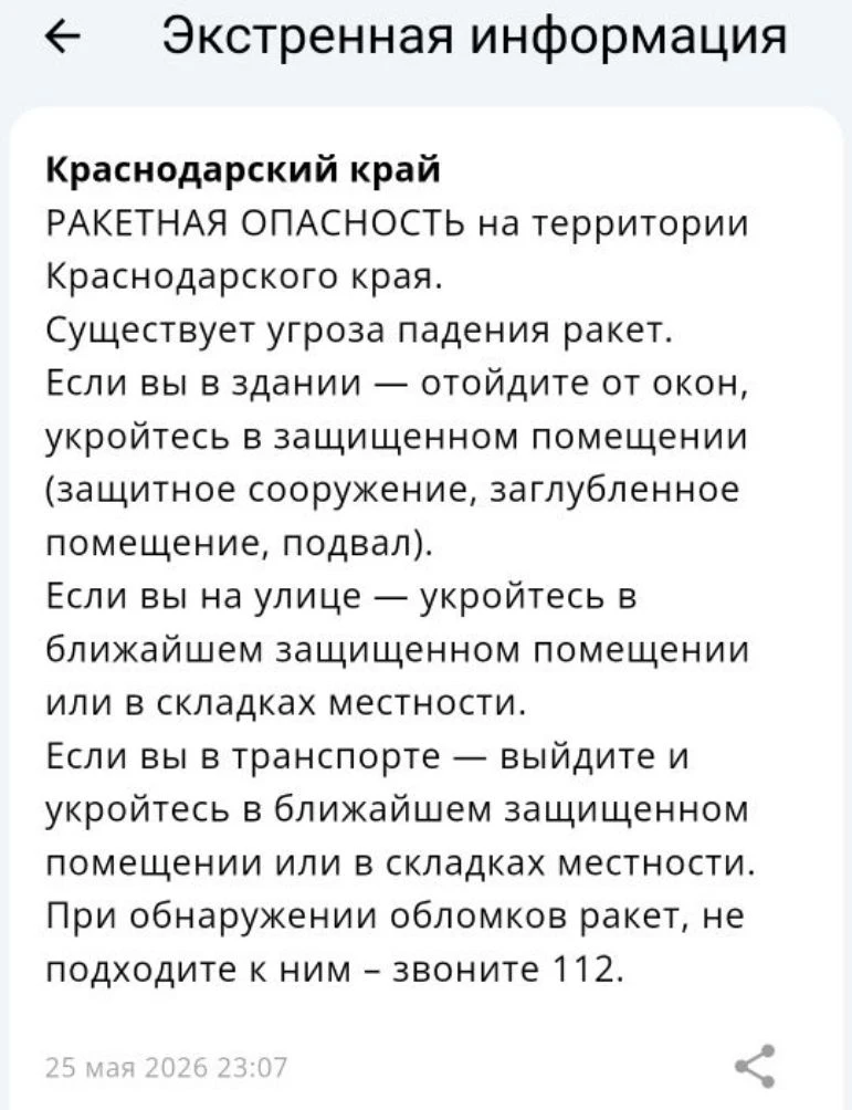 Изображение 1 к публикации «Супер Новости Новороссийска»