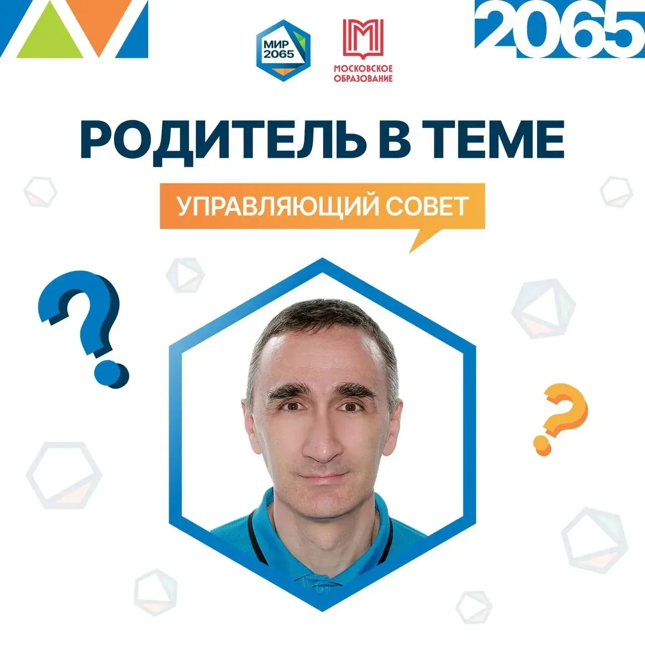 👋Всем привет! На связи Цыкало Иван Ростиславович, папа ученика нашей школы и представи...