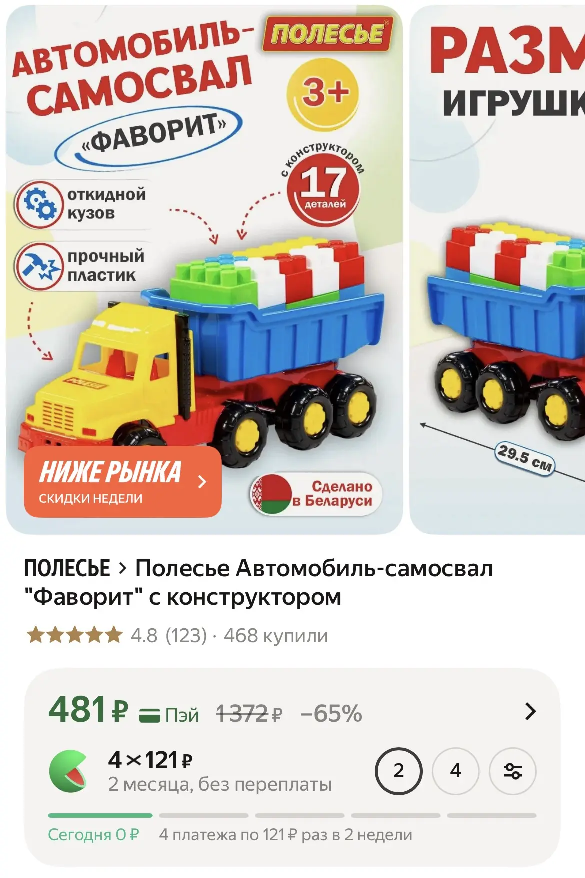 https://market.yandex.ru/cc/BCXXHg