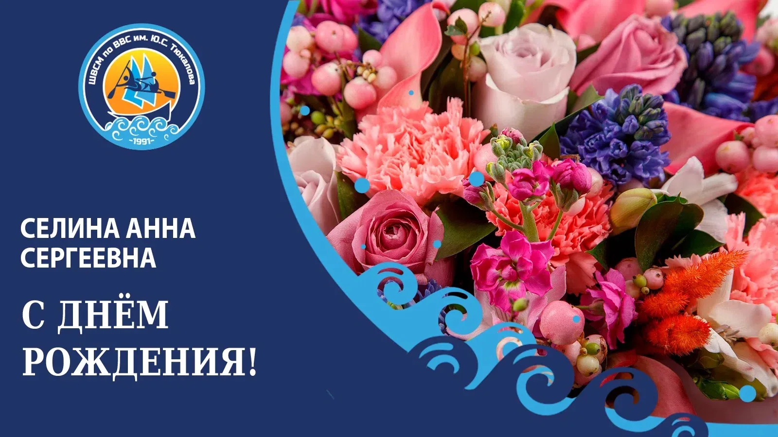 Сегодня свой день рождения отмечает специалист по охране труда Селина Анна Сергеевна!🎉