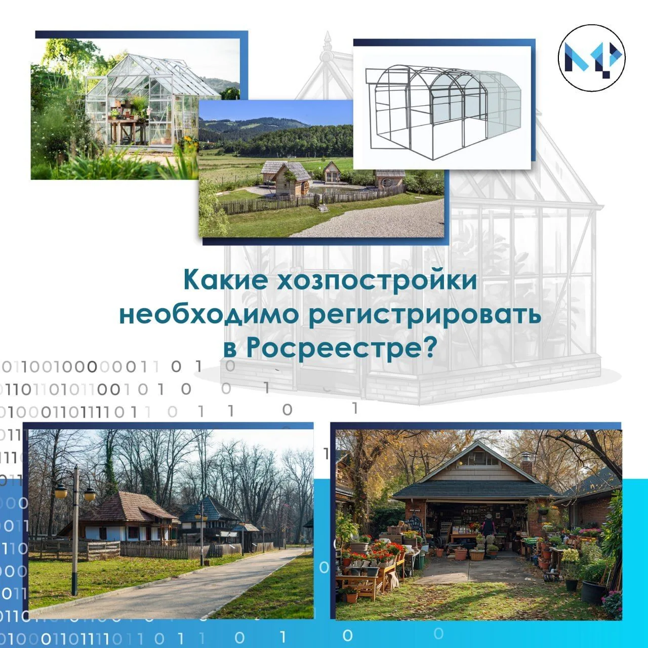 Лето - самое подходящее время для строительства дачи, бани или беседки
⁣
Но прежде чем строить планы
