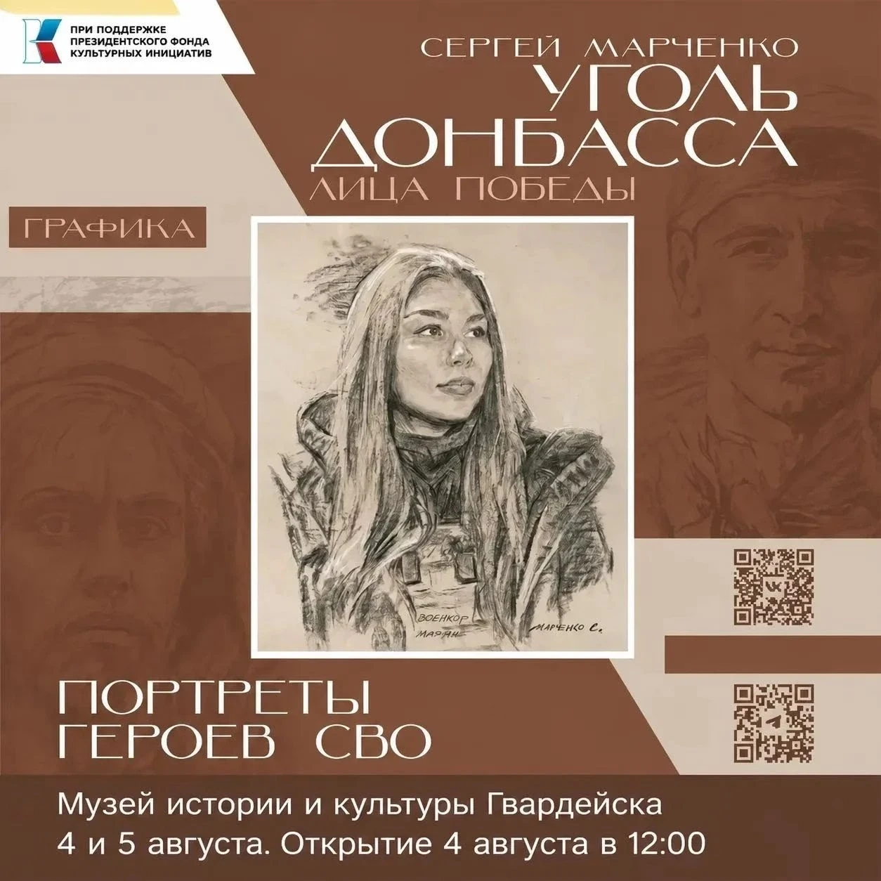 ✨ Друзья, сегодня у нас в Гвардейске состоится событие, которое точно не стоит пропуска...
