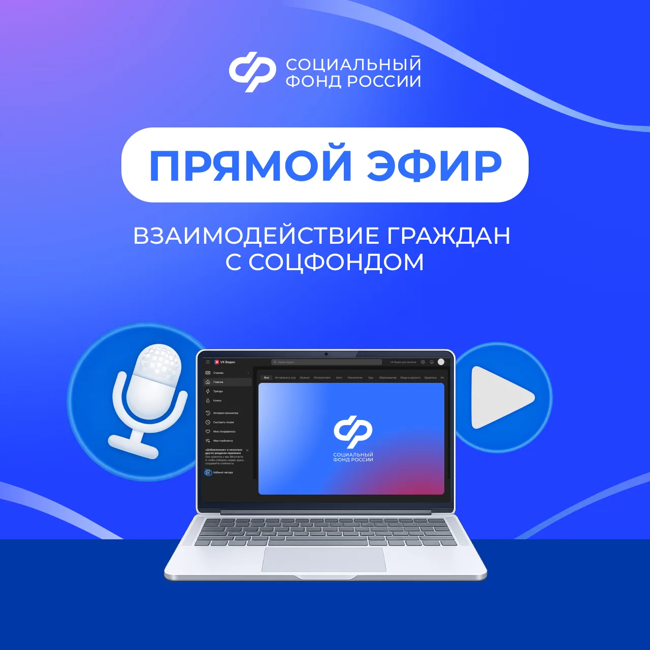Собираем вопросы к прямому эфиру в нашем сообществе «Вконтакте»