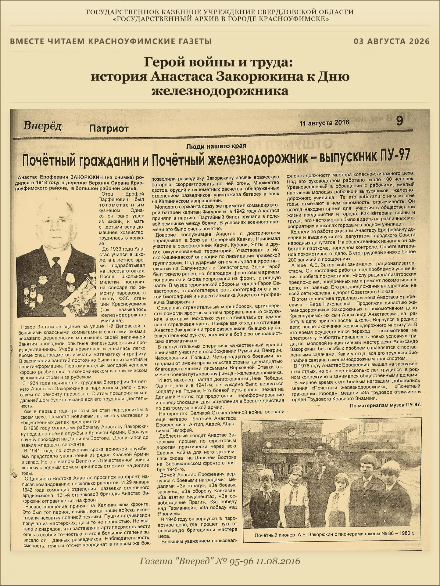 Медиа публикации