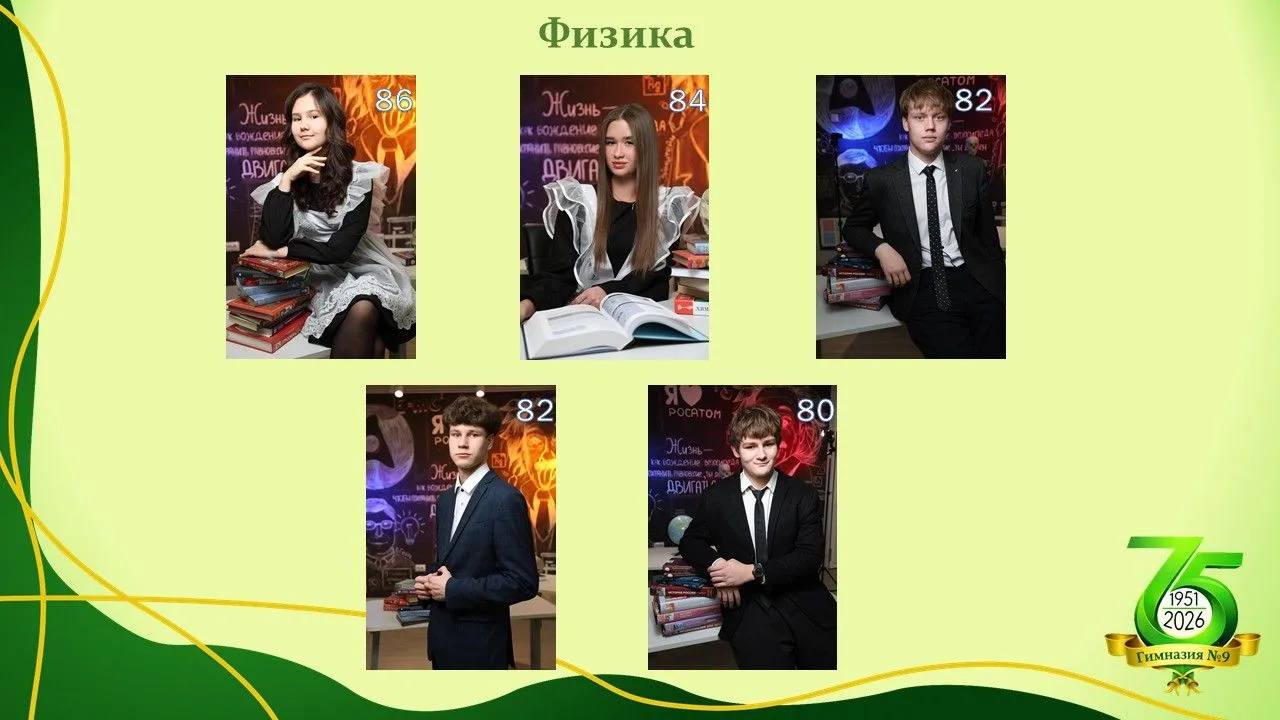 Физика покорилась! Когда законы перестают быть просто строчками в учебнике и становятся инструментом