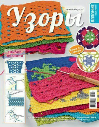 Библиотека вязальщицы.                  Телеграмм 🧶 MAX