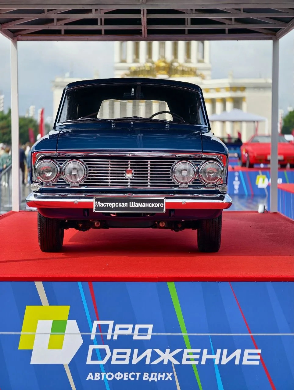 Обстановка на ВДНХ, здесь началась автомобильная выставка "Про Движение". 

Вход свободный.

Мытищи 