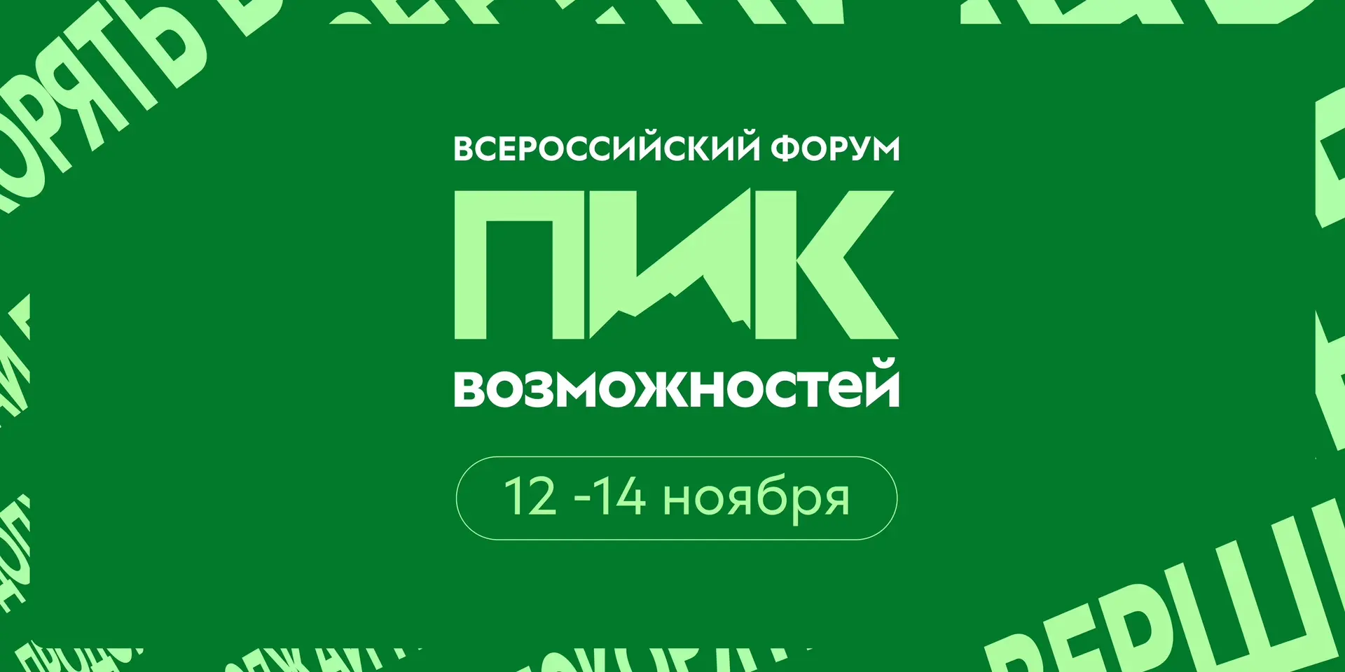 Министерство образования Воронежской области сообщает о приеме заявок на Всероссийский ...