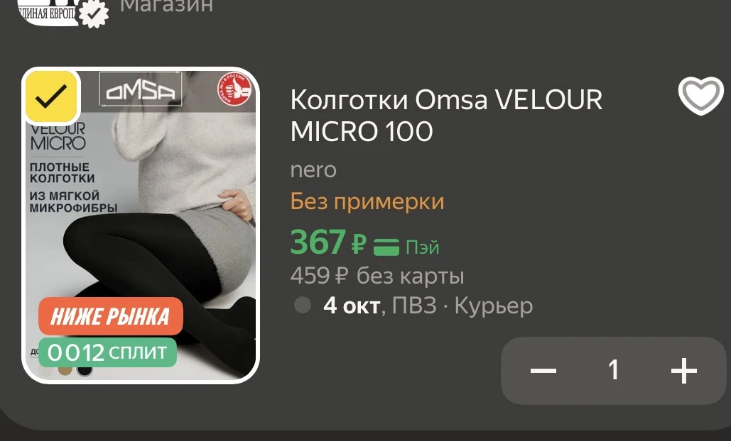 Приобрести со скидкой