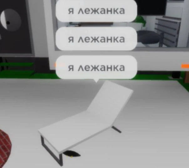 ❤️ — Я лежанка 
😭 — я не лежанка

🎮  Наши каналы: Скачать Майнкрафт  | Моды для Майнрафт  | Мир Ма