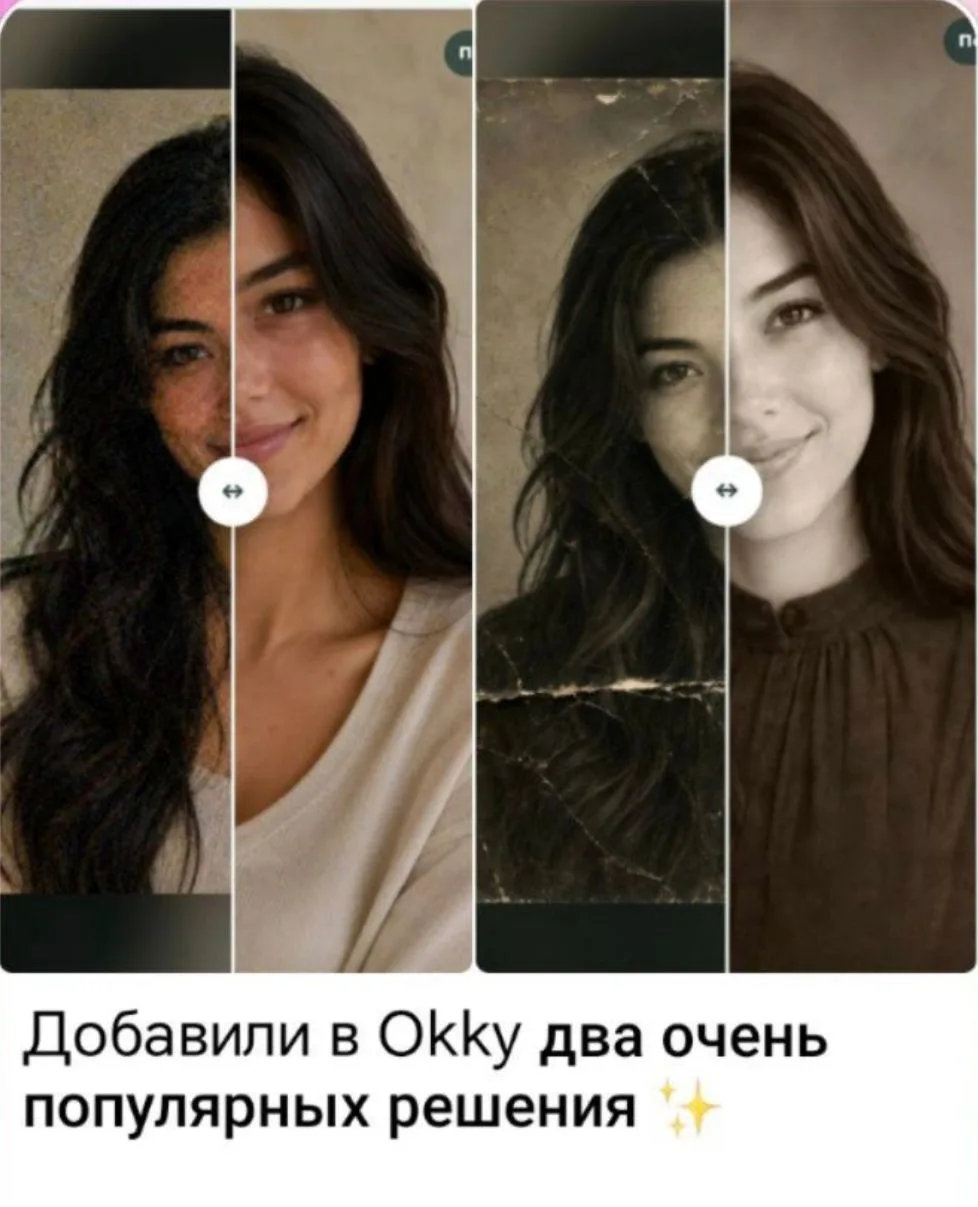 Реставрация и улучшение качества фото. Просто загружаете и получаете фото хорошего каче...