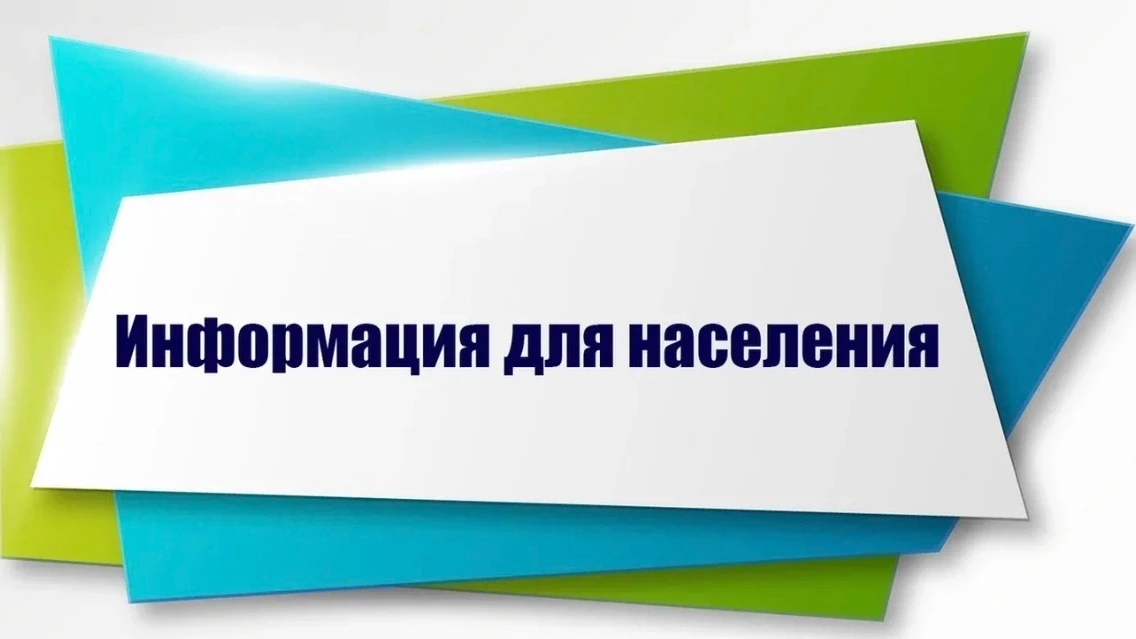 Администрация МО Успенский район информирует жителей,что с 29 июня 2026 года открыт отбор на возмеще