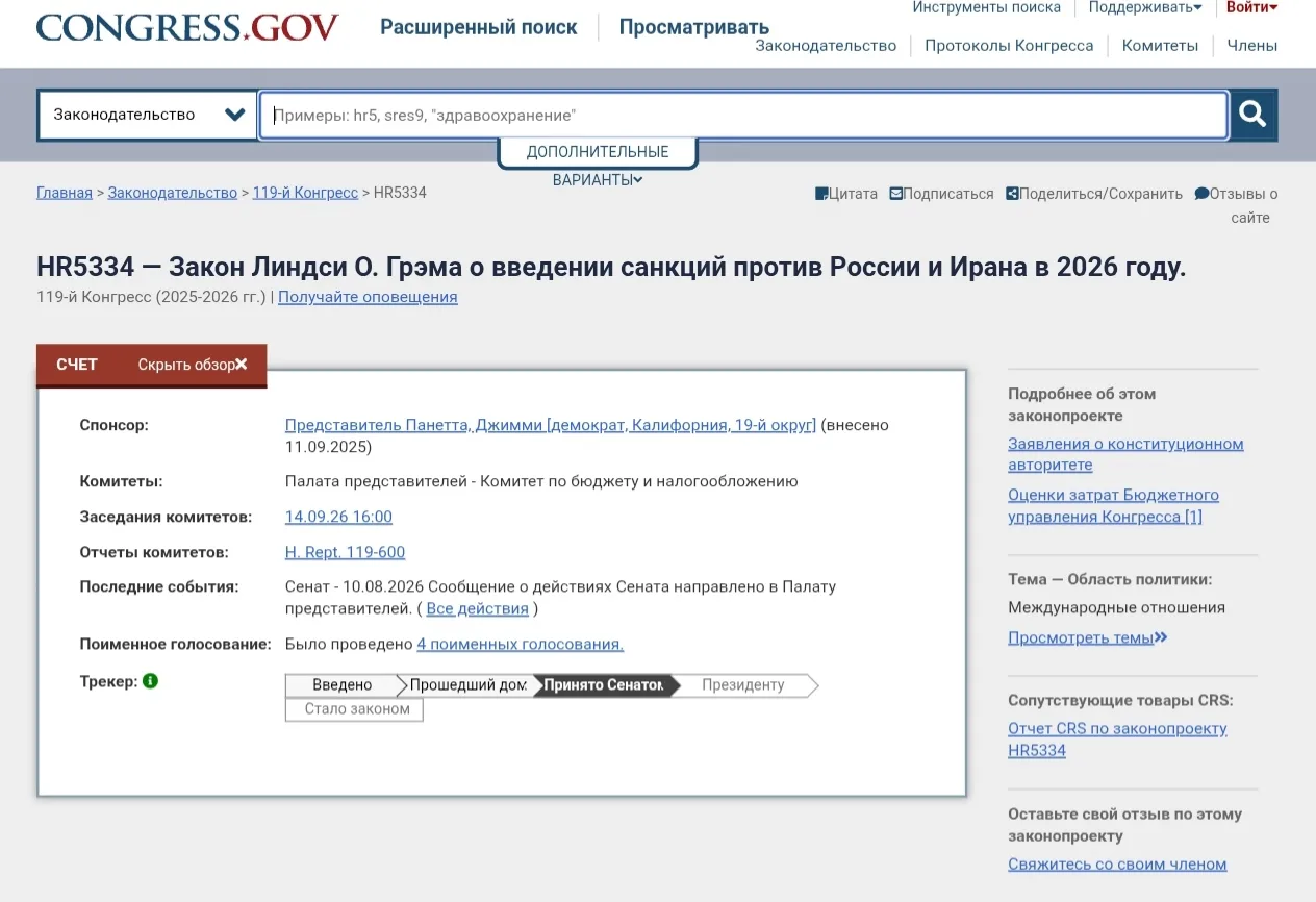 Комитет Палаты представителей одобрил законопроект о санкциях против России