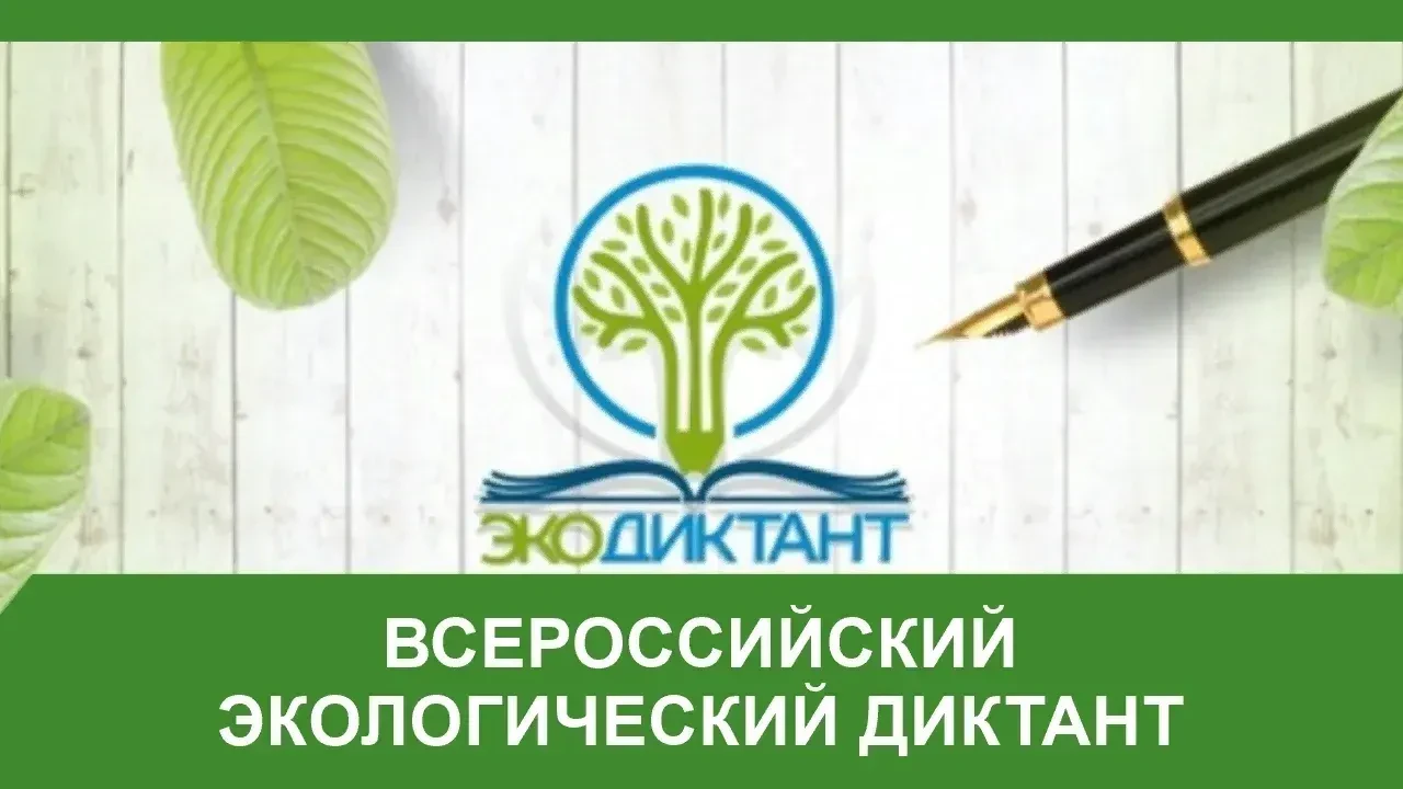 С 15 по 22 апреля в ученики 5-9 классов нашей школы принимали участие во Всероссийском ...