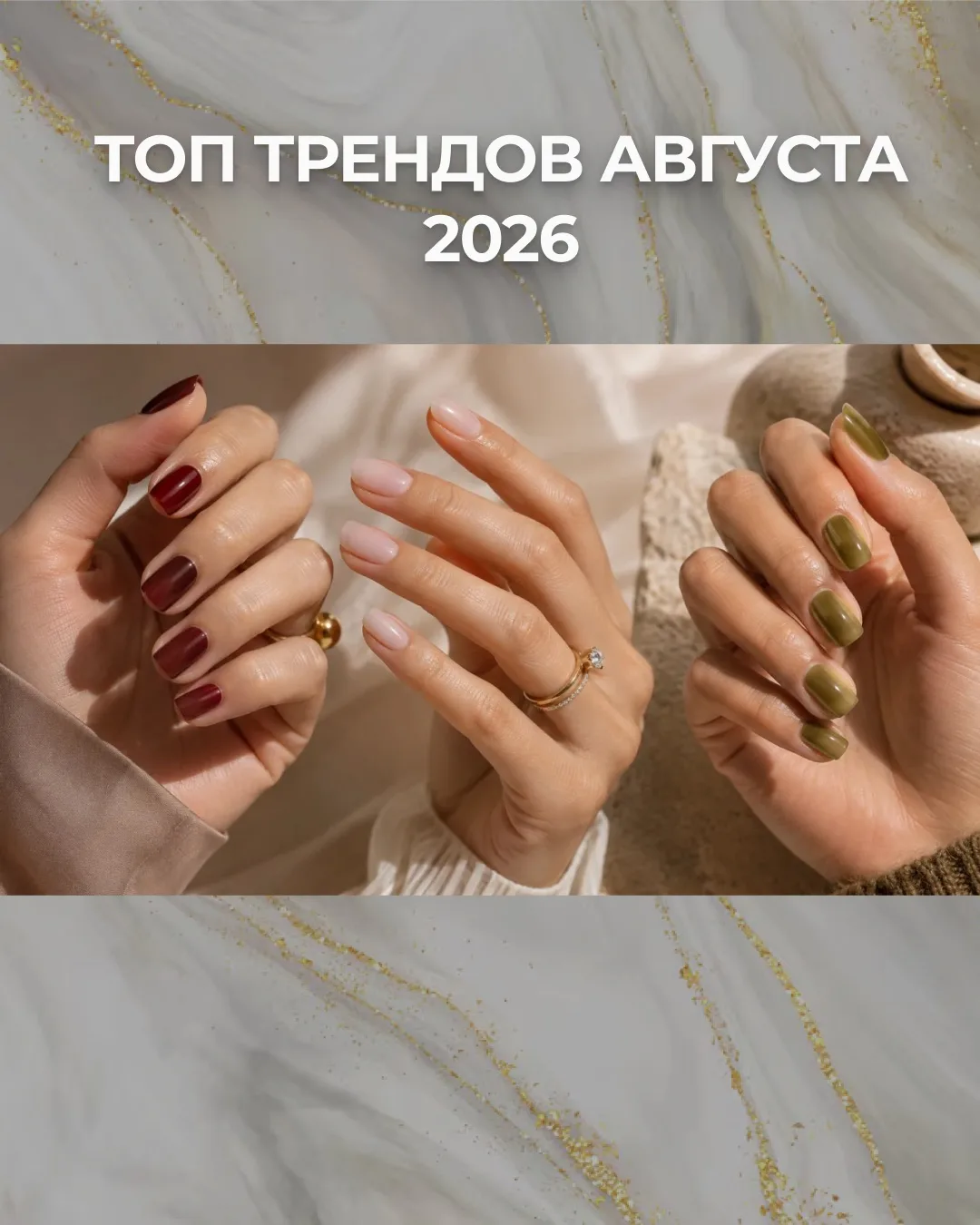 🍉 Август только начинается, а это значит — время самых сочных покрытий!