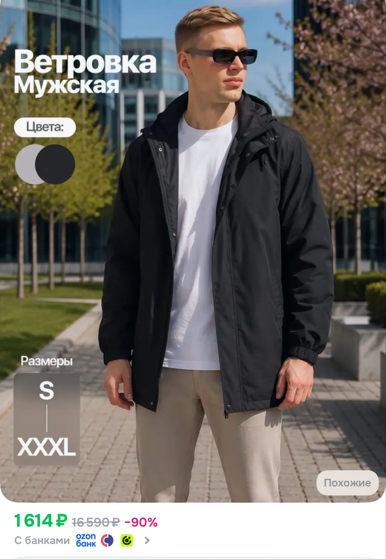 👉https://ozon.ru/t/qtiNsuR