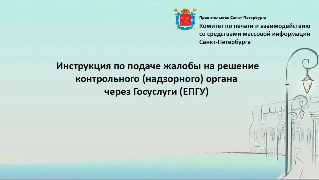🔶 Комитет по печати информирует контролируемых лиц о праве на досудебное обжалование

Контролируемы