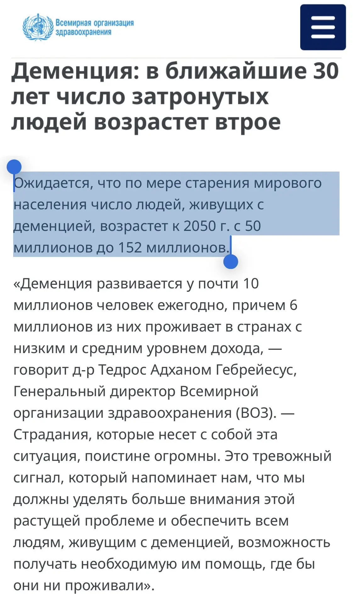 Медиа публикации