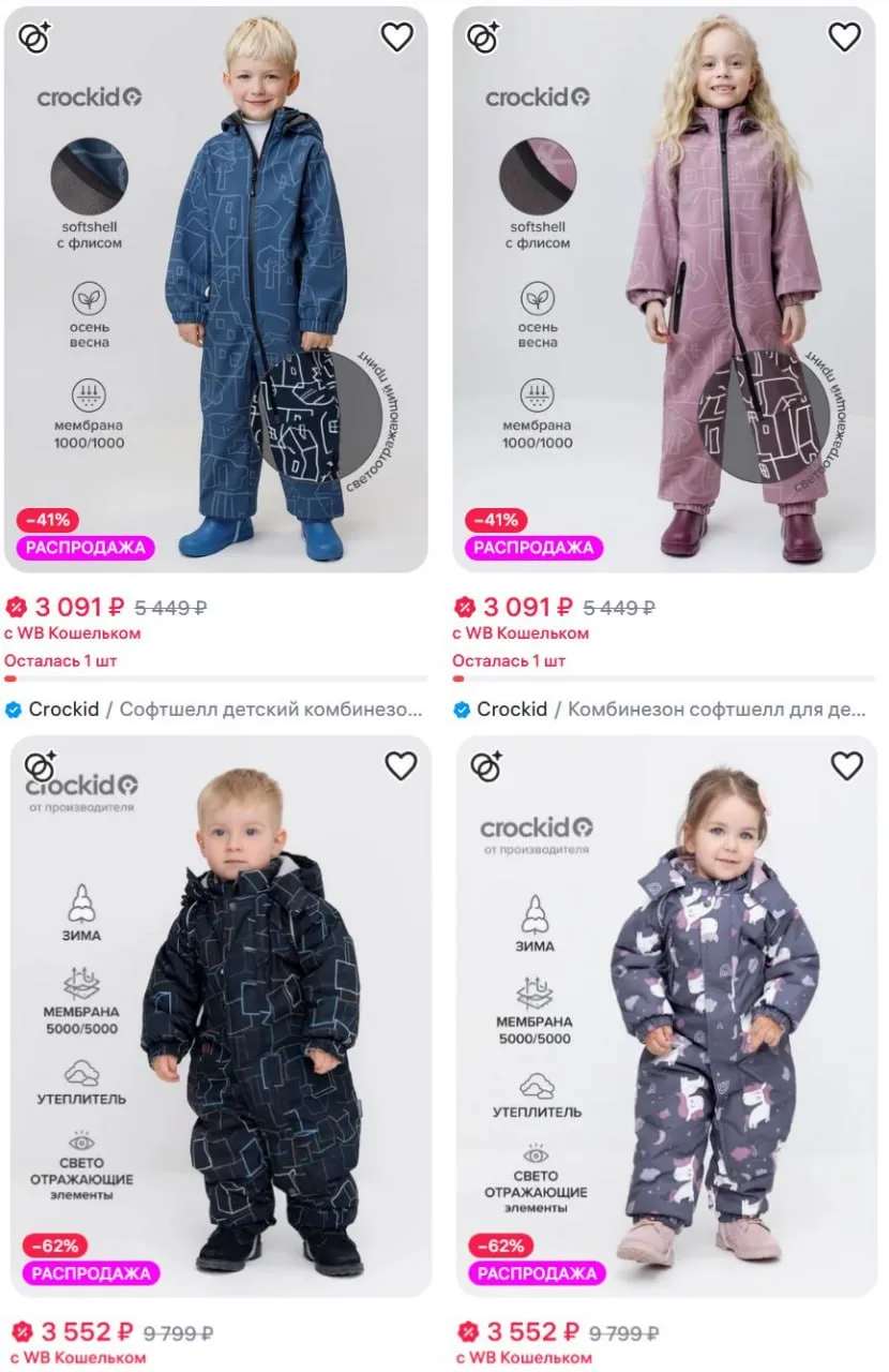 🛒 Wildberries