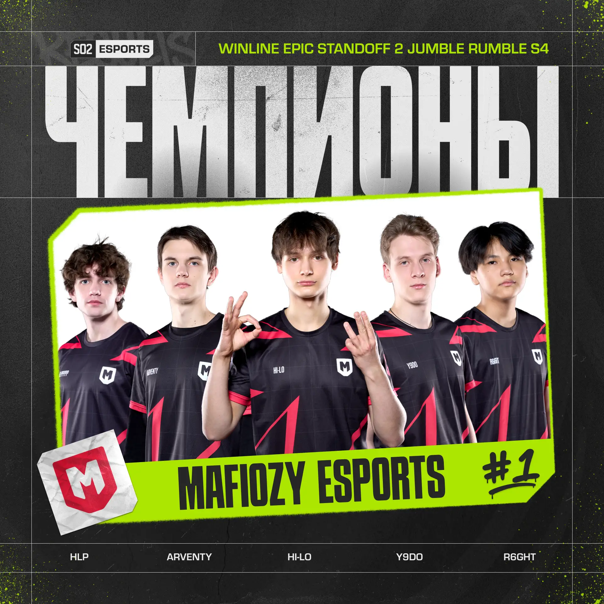 MAFIOZY ESPORTS становятся чемпионами WINLINE EPIC Standoff 2 Jumble Rumble S4!