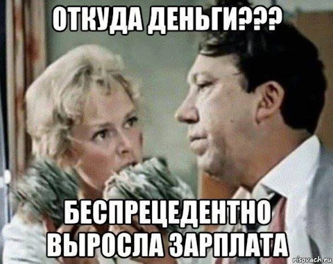 Депутаты хотят заставить начальников раскошелиться: зарплаты будут догонять цены