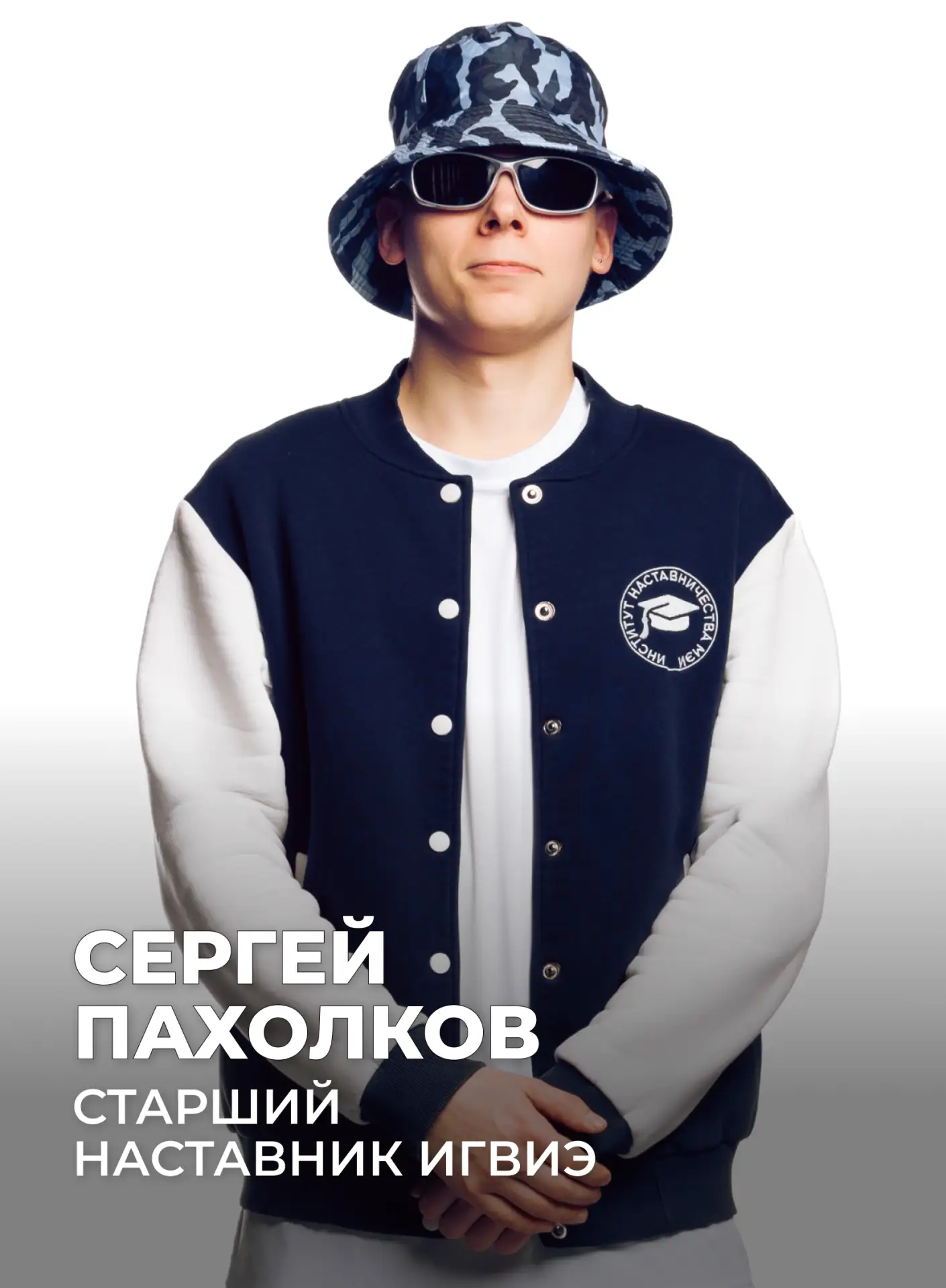 ✨ Проводники в удивительный мир студенчества