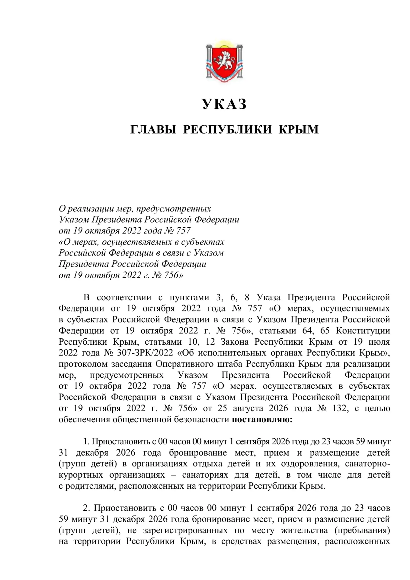 Важная информация для родителей Тверской области!