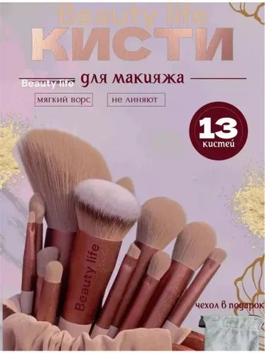 Кисть косметическая Для бровей и ресниц