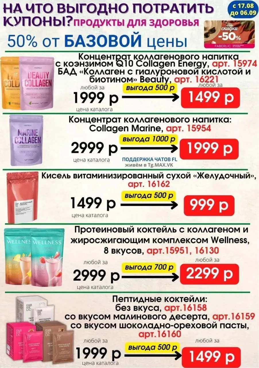 ВЫГОДНО ПО КУПОНАМ