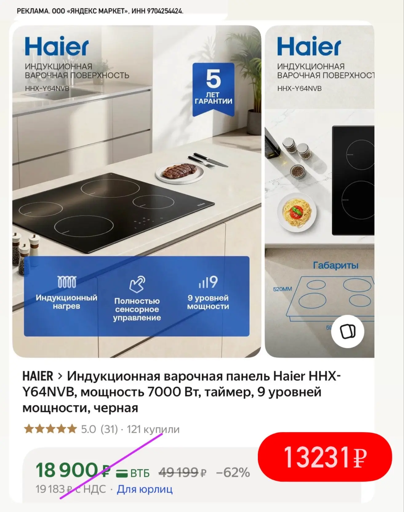 Везде от 20 тыс ₽❌