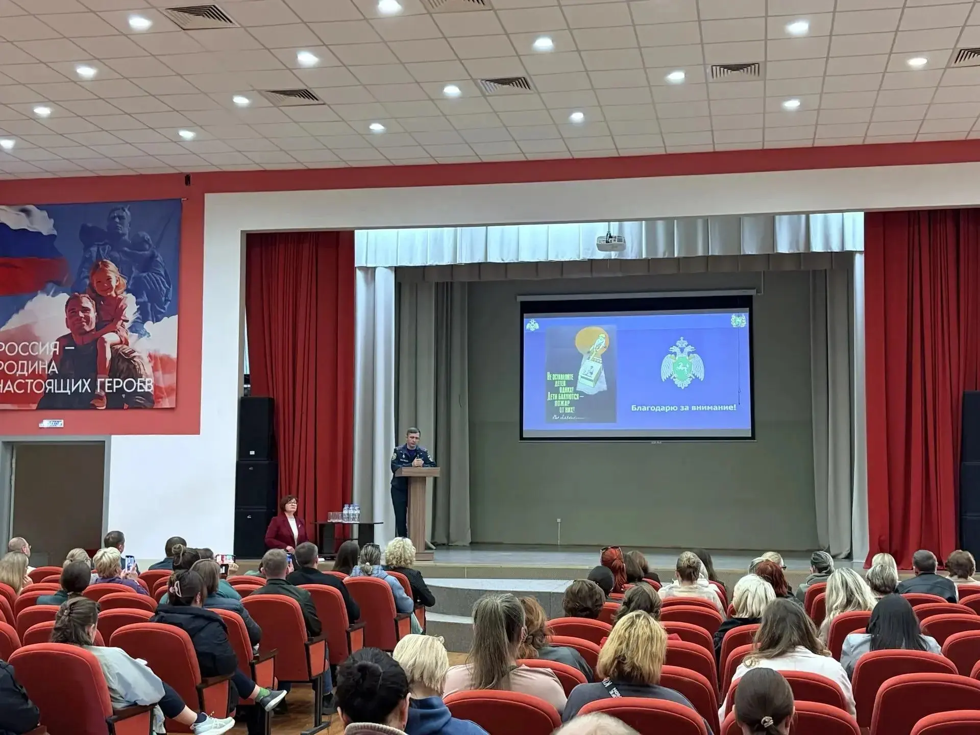 📍Региональное родительское собрание «Безопасное лето – 2026»
