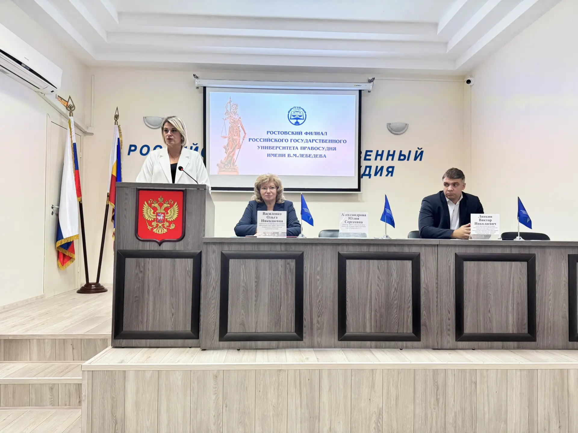29 сентября 2026 года в Ростовском филиале Российского государственного университета пр...
