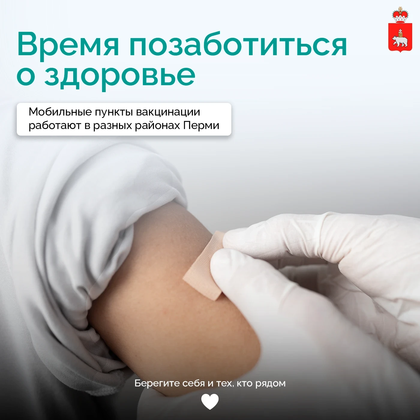 💉 В Перми работают мобильные пункты вакцинации