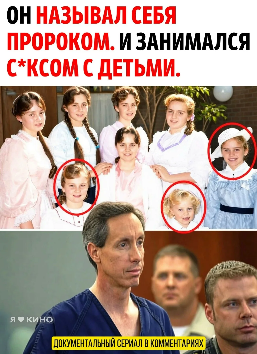 Страшнее всего здесь не самозваный «пророк», а система, в которой его приказы были важн...