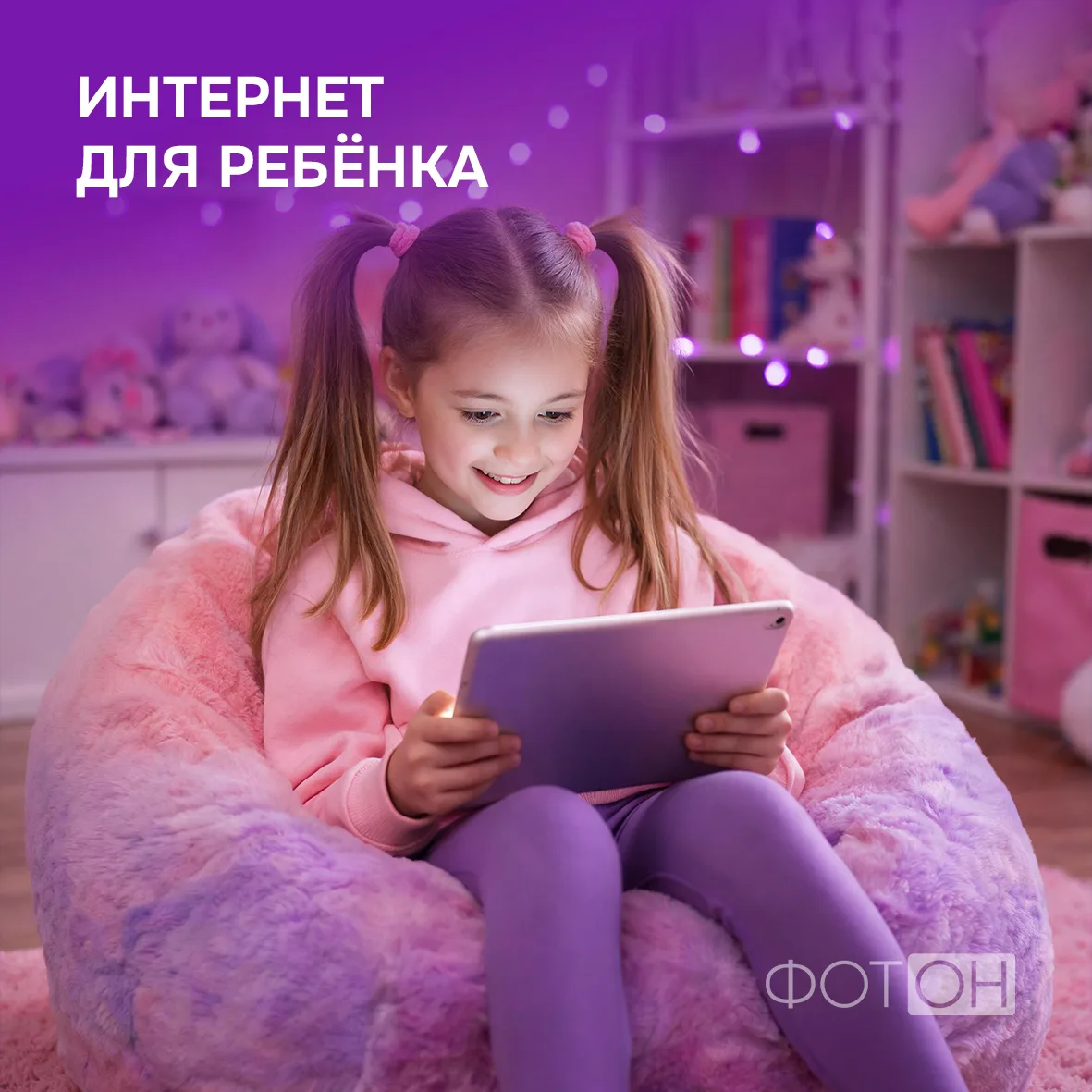 С началом каникул и до возвращения родителей с работы главными развлечениями для ребят стали планшет