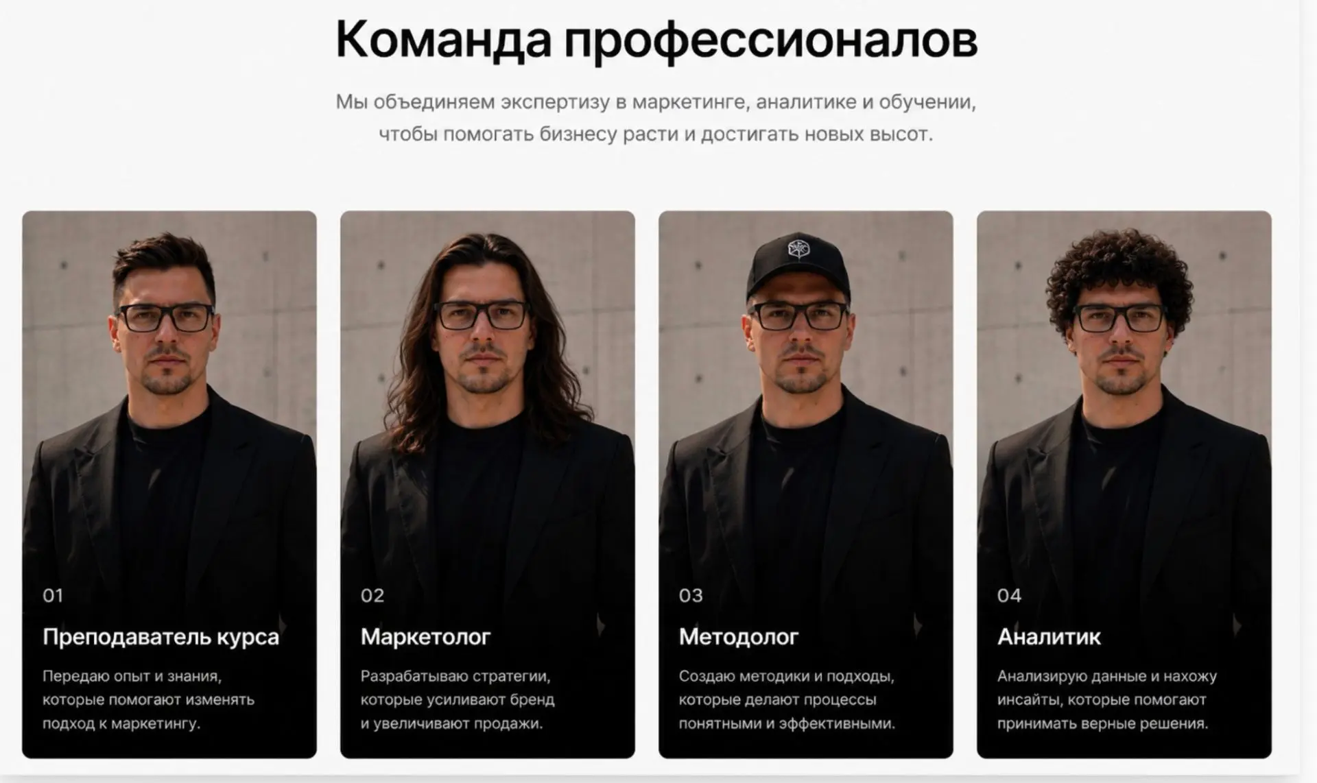 Спросили, как оформить страницу команды курса на сайте. Хорошо, что есть ИИ.