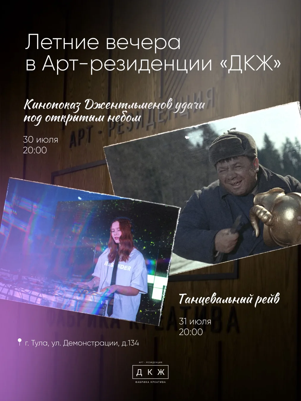 Медиа публикации