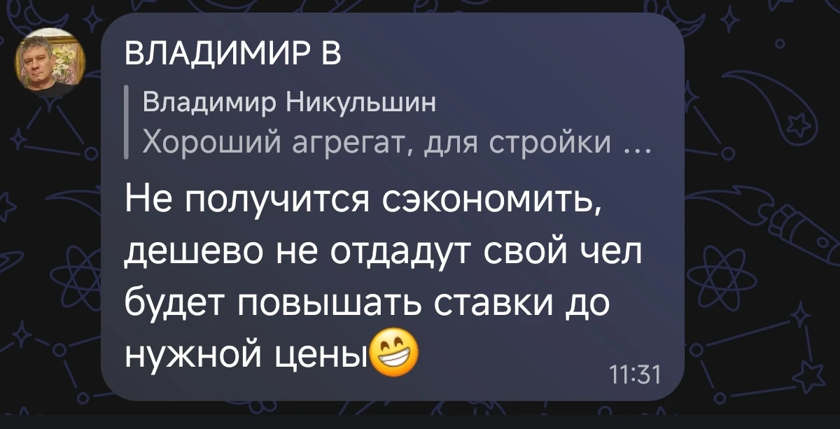 Ура, первый бан.