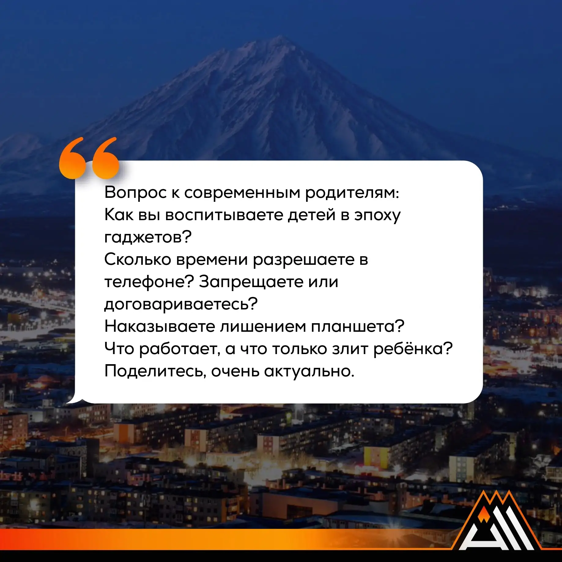 #Нам_пишет_Вся_Камчатка