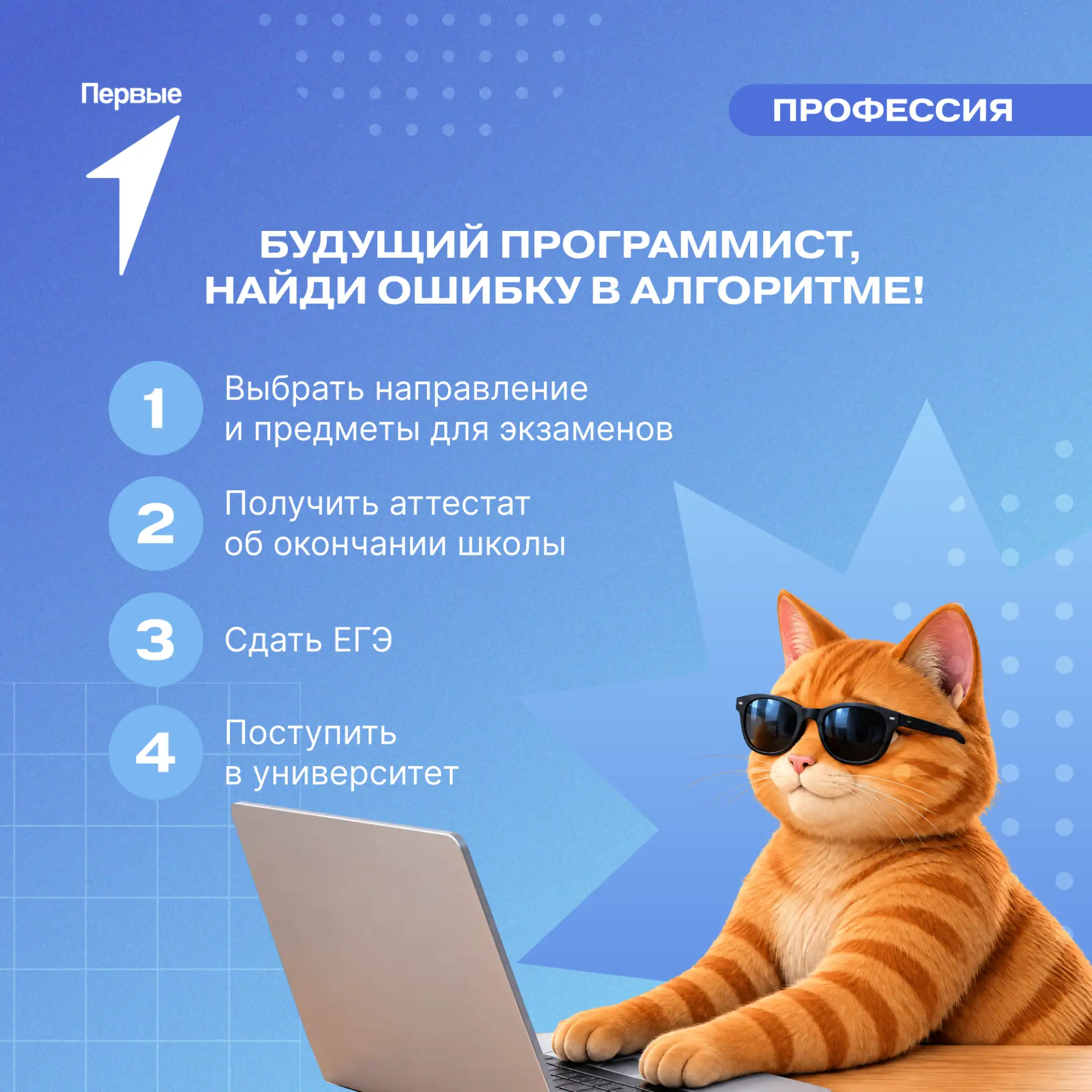 💻 С Днём программиста!