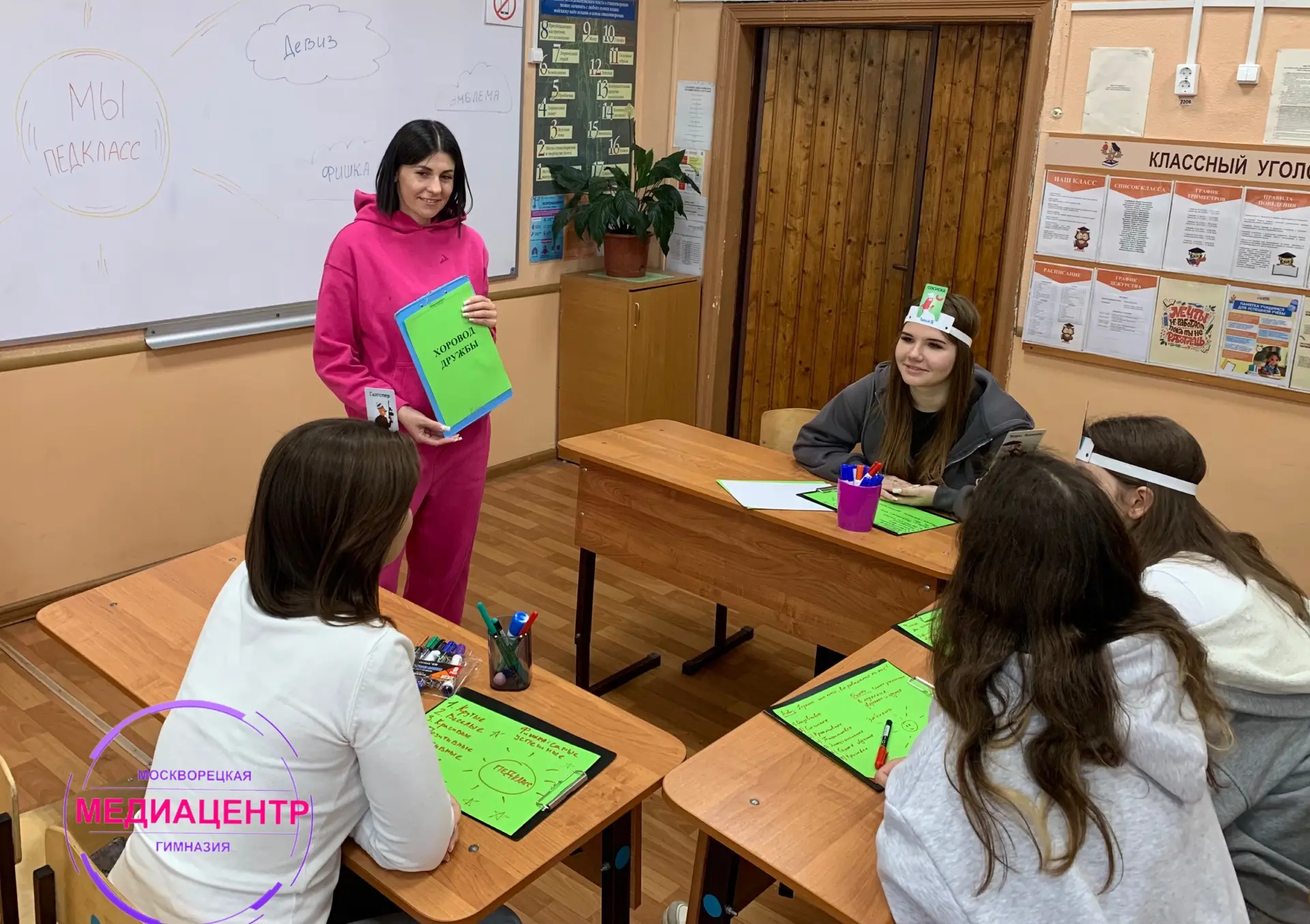 🎓27 мая ученики психолого-педагогического 10а класса приступили к обучению по программе «Педагогичес