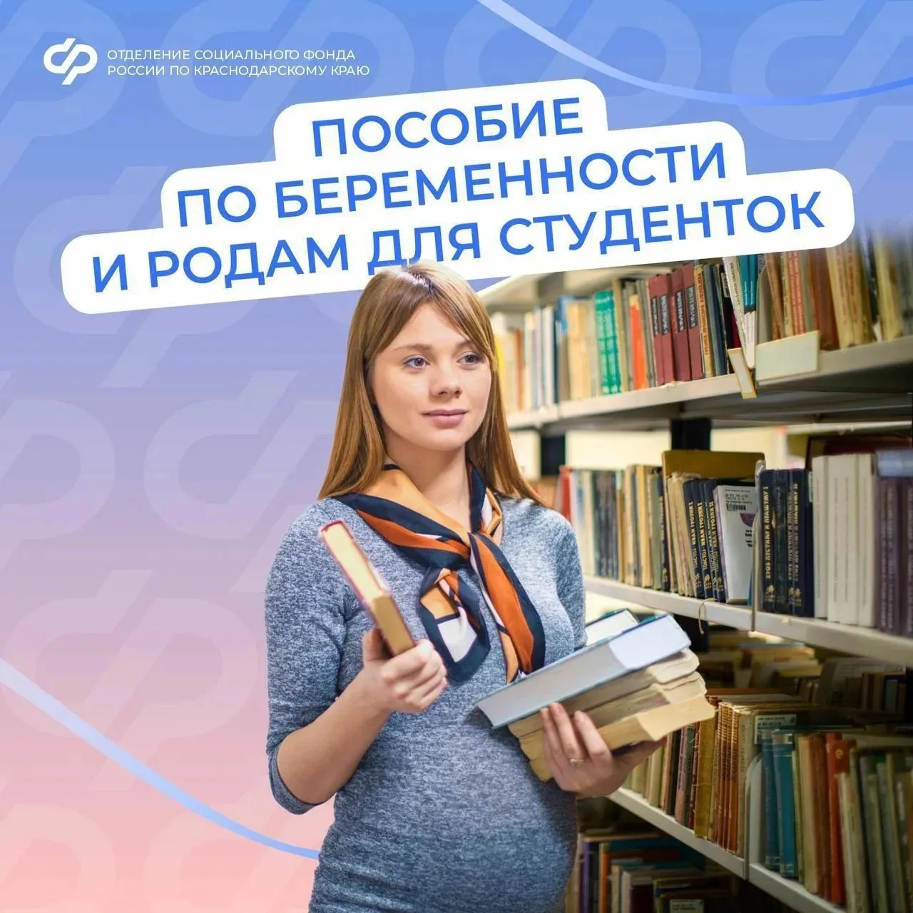 🤰 Какие пособия может получить беременная студентка

Если во время беременности учиться очно в колл