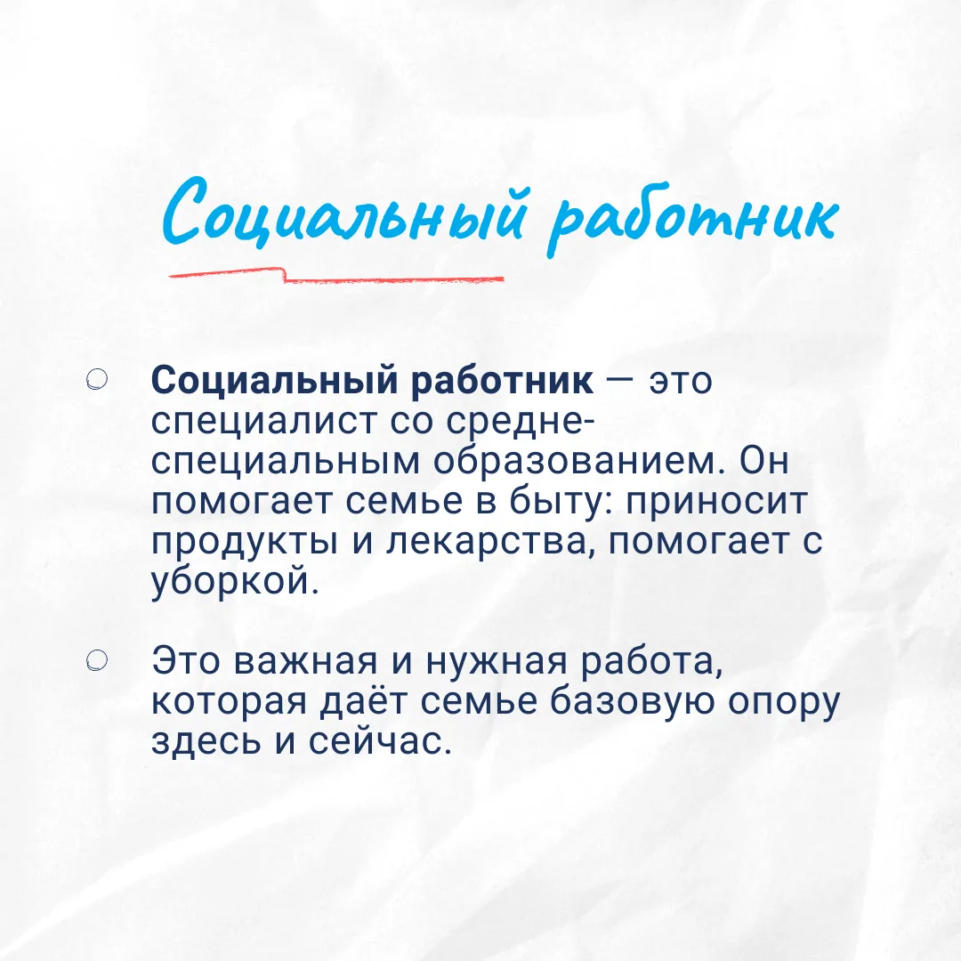 «Я не делаю за маму. Я учу её быть мамой»: как специалисты по социальной работе помогают семьям в кр