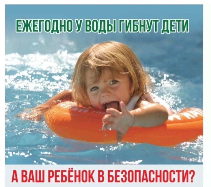 ❗️❗️❗️ Правила поведения, которые помогут оставаться в безопасности на воде: